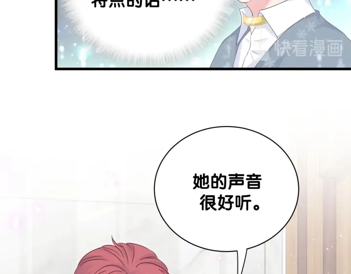 第26话 不准睡，对我笑一个 第22页