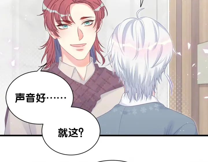第26话 不准睡，对我笑一个 第23页