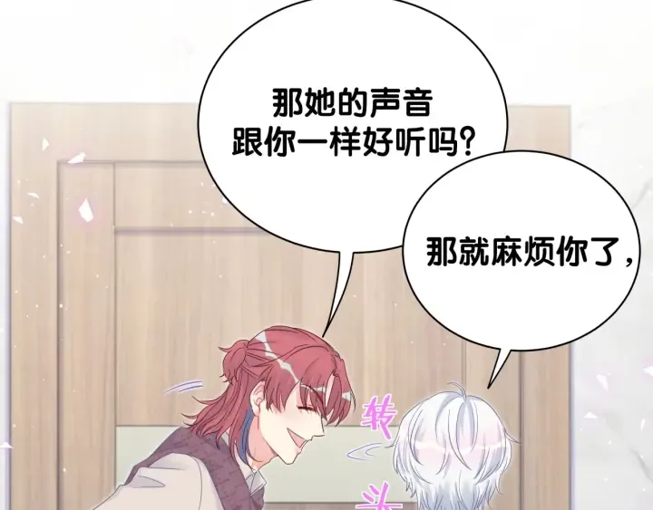 第26话 不准睡，对我笑一个 第24页