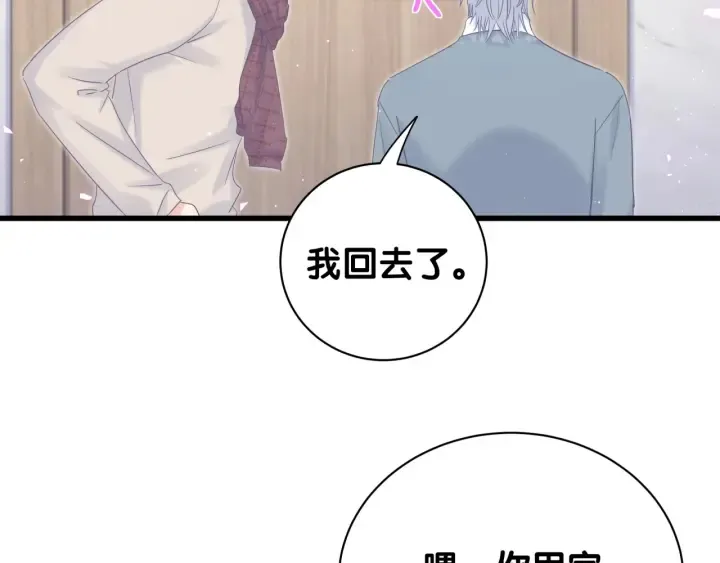 第26话 不准睡，对我笑一个 第25页