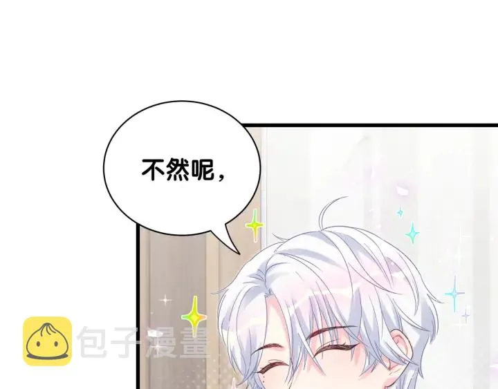 第26话 不准睡，对我笑一个 第28页