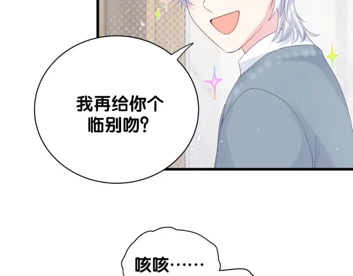 第26话 不准睡，对我笑一个 第29页