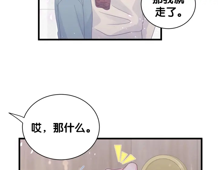 第26话 不准睡，对我笑一个 第31页