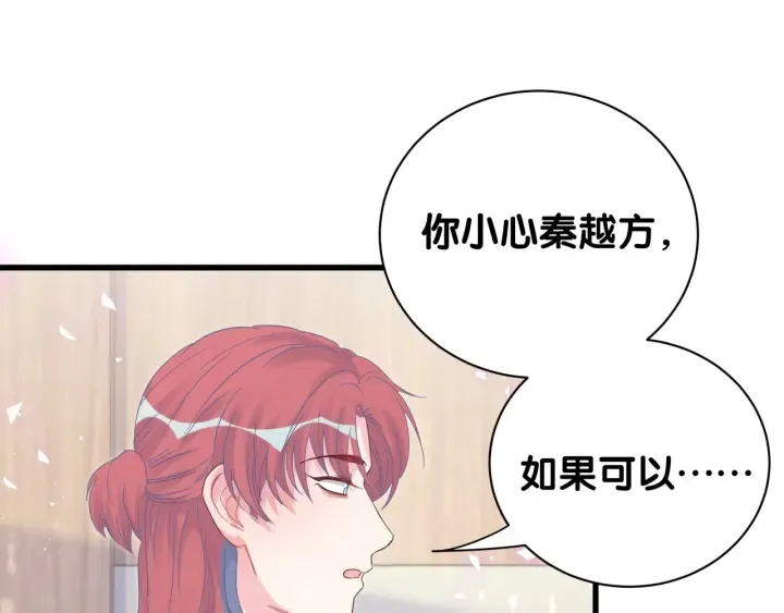 第26话 不准睡，对我笑一个 第34页
