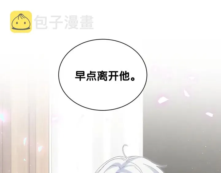 第26话 不准睡，对我笑一个 第36页