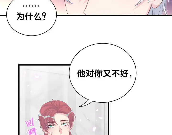 第26话 不准睡，对我笑一个 第39页