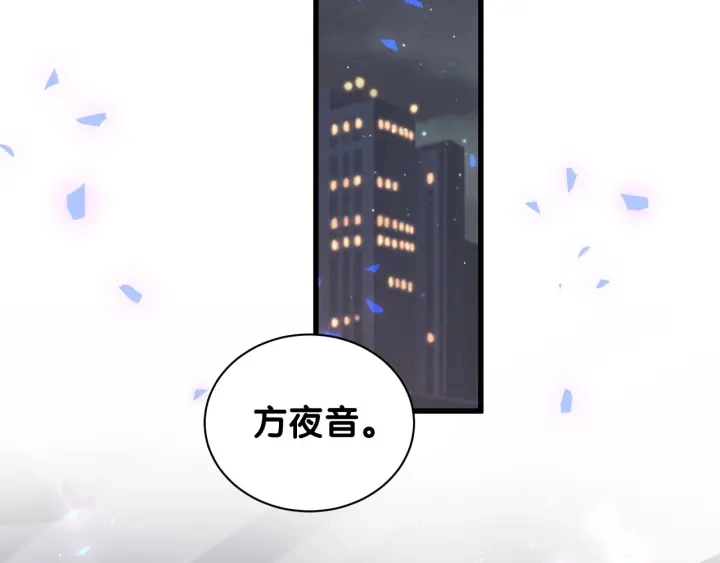第26话 不准睡，对我笑一个 第45页