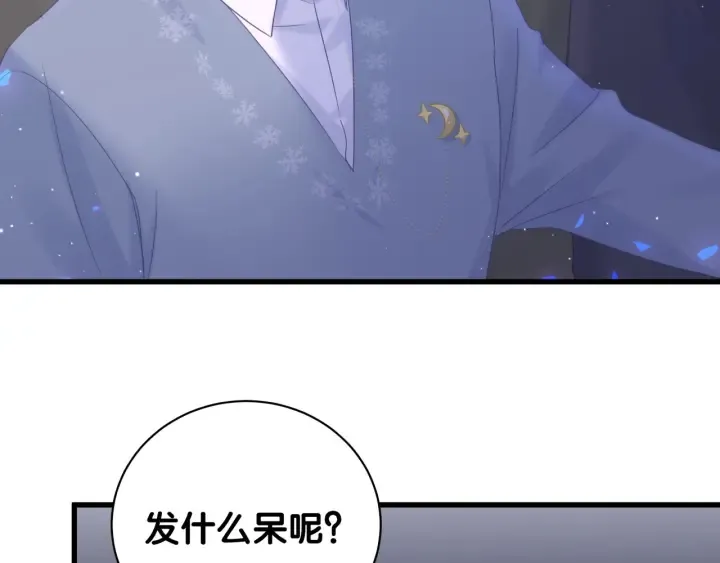 第26话 不准睡，对我笑一个 第47页