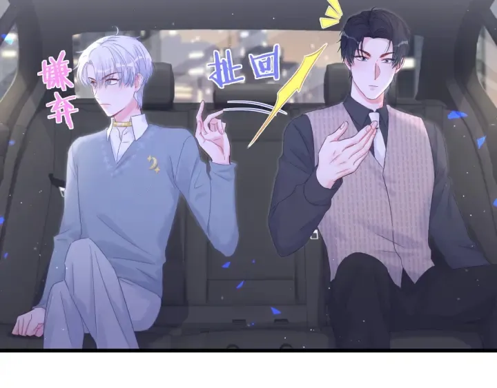 第26话 不准睡，对我笑一个 第50页