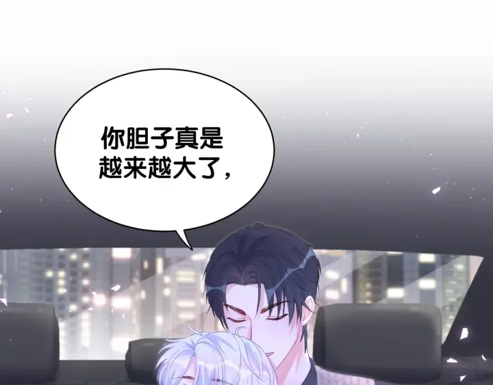 第26话 不准睡，对我笑一个 第53页