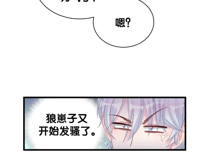 第26话 不准睡，对我笑一个 第55页