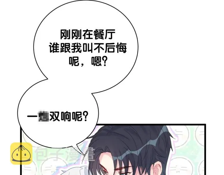 第26话 不准睡，对我笑一个 第58页
