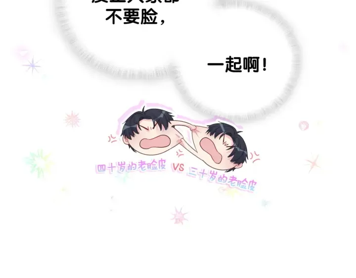 第26话 不准睡，对我笑一个 第60页