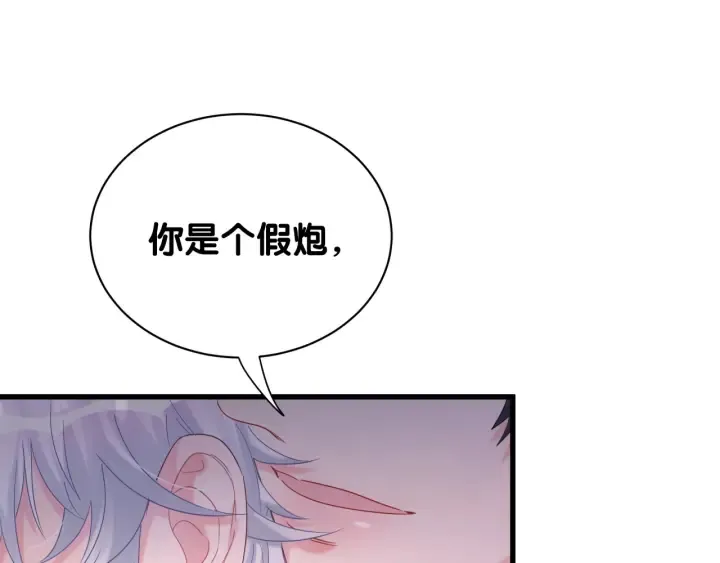 第26话 不准睡，对我笑一个 第61页