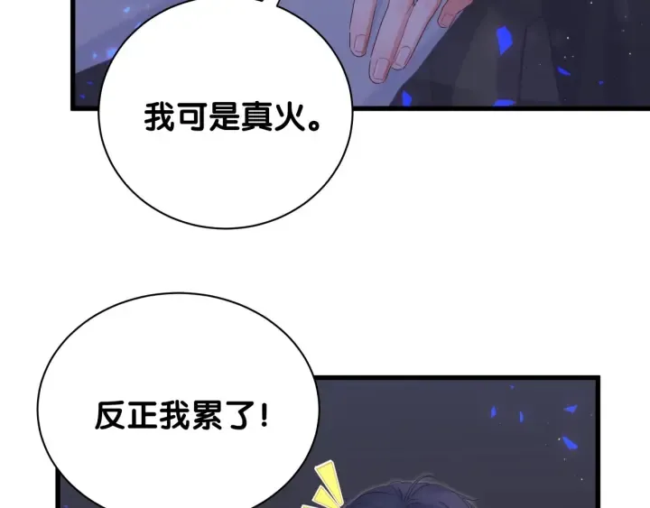 第26话 不准睡，对我笑一个 第63页