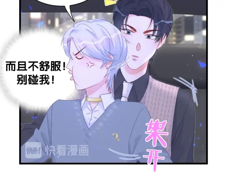 第26话 不准睡，对我笑一个 第64页
