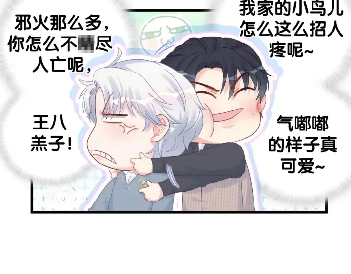 第26话 不准睡，对我笑一个 第67页