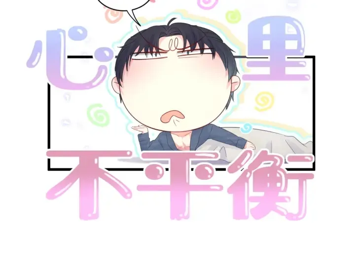 第26话 不准睡，对我笑一个 第79页