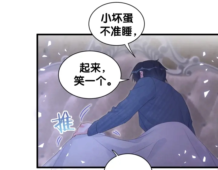 第26话 不准睡，对我笑一个 第80页