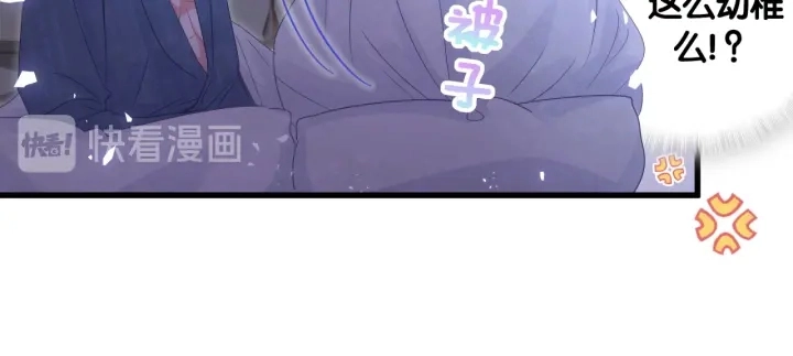 第26话 不准睡，对我笑一个 第82页