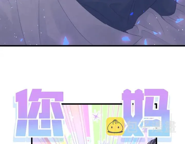第26话 不准睡，对我笑一个 第85页