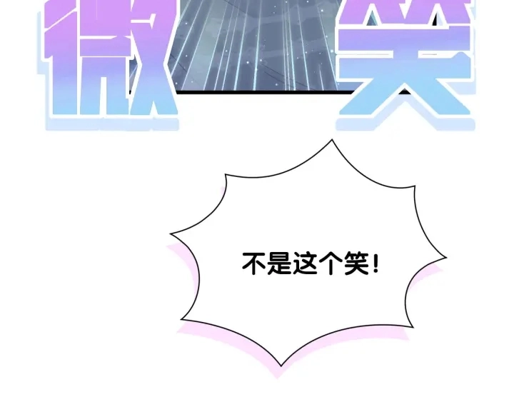 第26话 不准睡，对我笑一个 第87页