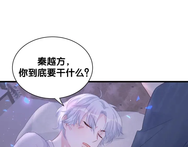第26话 不准睡，对我笑一个 第89页