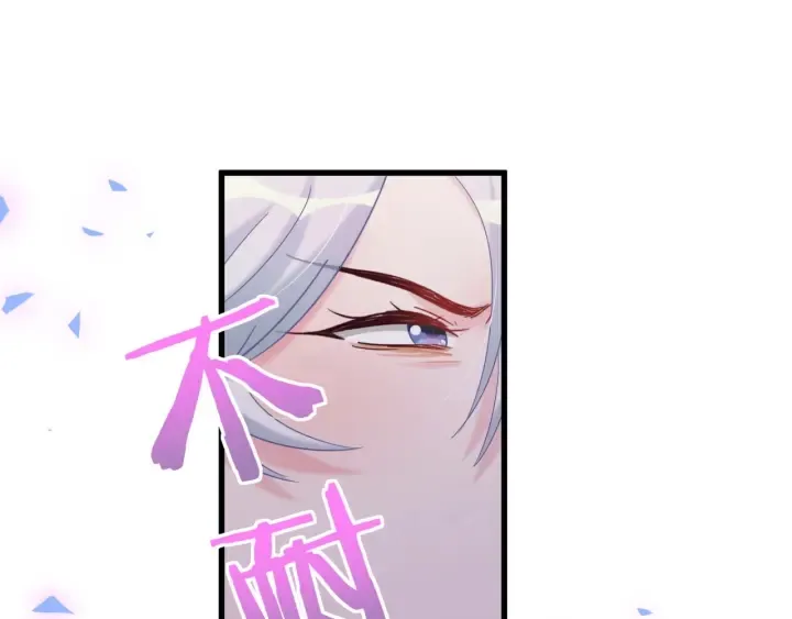 第26话 不准睡，对我笑一个 第93页