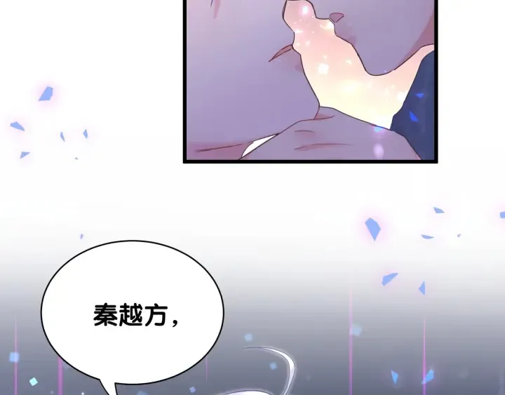 第26话 不准睡，对我笑一个 第96页