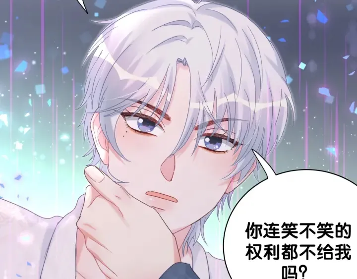 第26话 不准睡，对我笑一个 第97页