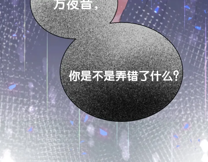 第26话 不准睡，对我笑一个 第101页