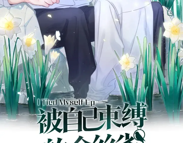 第27话 你还委屈上了 第2页