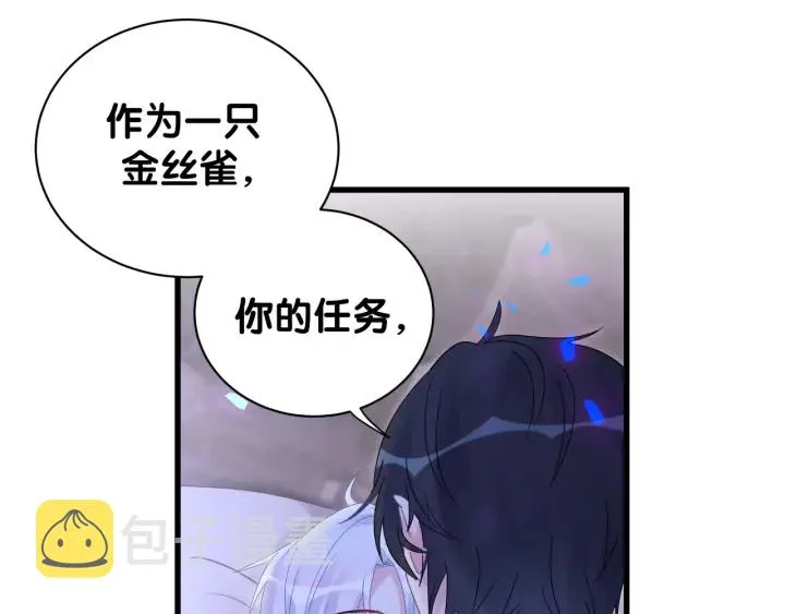 第27话 你还委屈上了 第10页