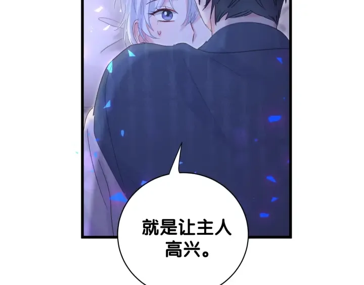 第27话 你还委屈上了 第11页