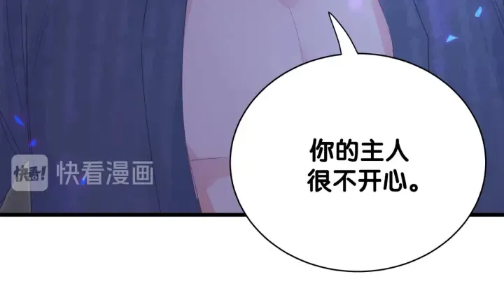 第27话 你还委屈上了 第14页