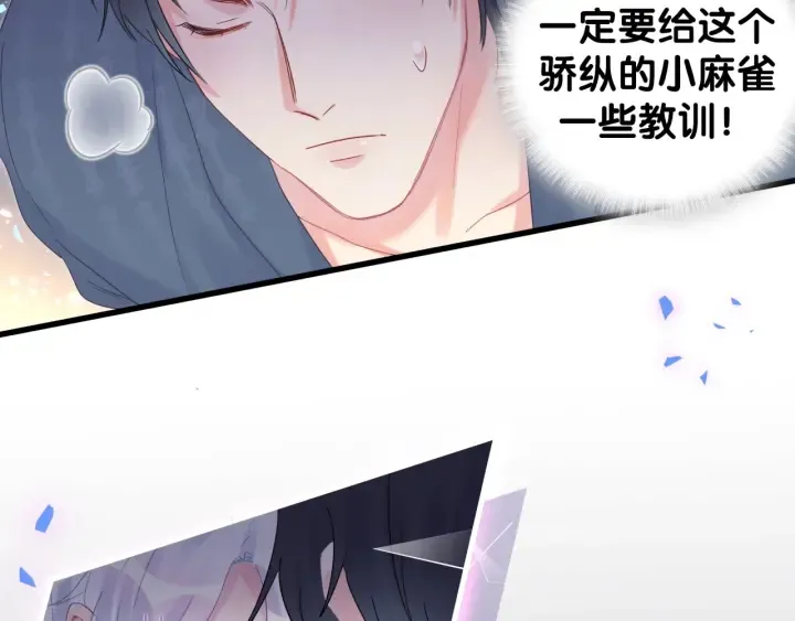 第27话 你还委屈上了 第19页
