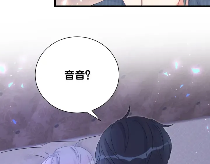 第27话 你还委屈上了 第28页