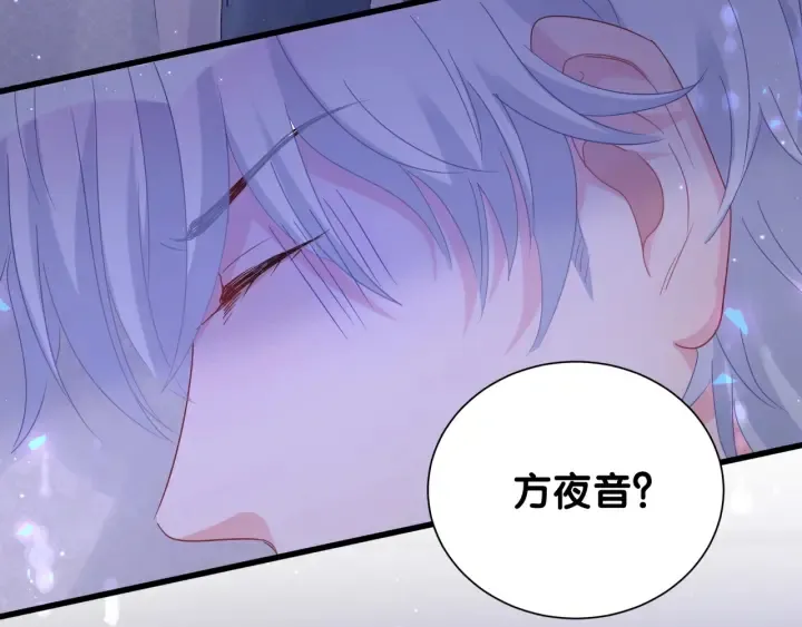 第27话 你还委屈上了 第30页