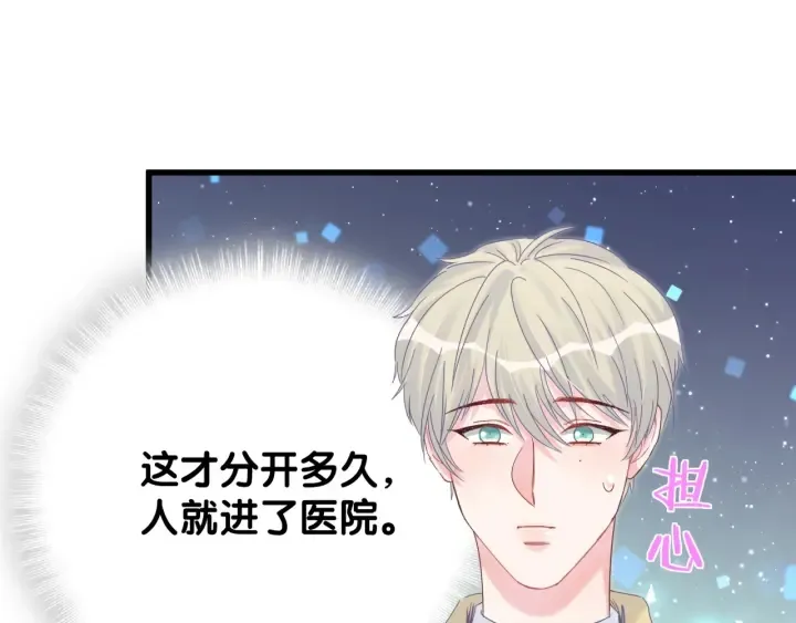 第27话 你还委屈上了 第37页