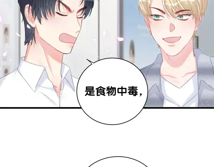 第27话 你还委屈上了 第39页