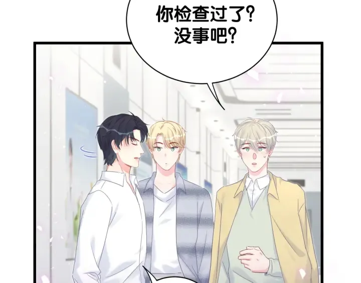 第27话 你还委屈上了 第42页