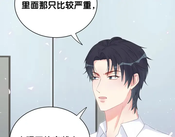 第27话 你还委屈上了 第44页