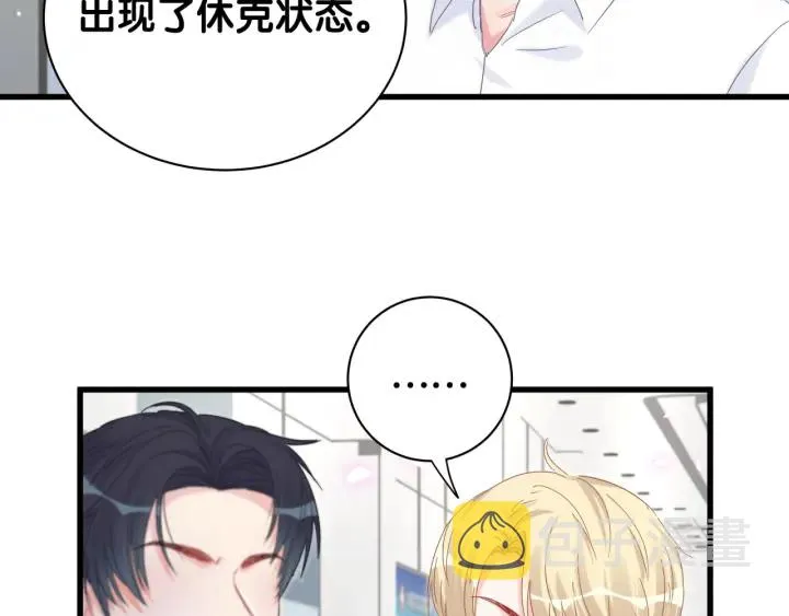 第27话 你还委屈上了 第45页