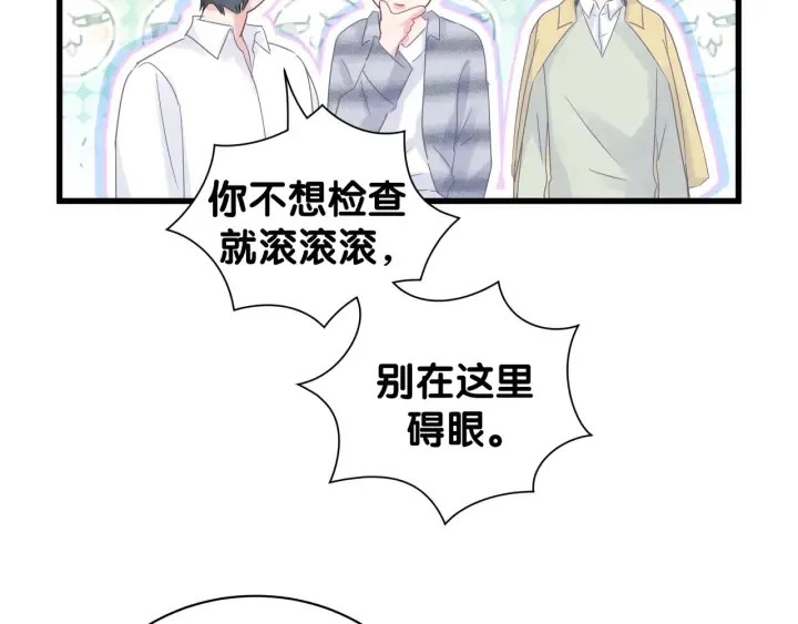第27话 你还委屈上了 第48页