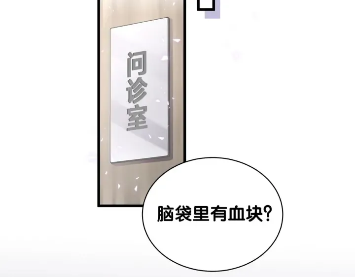 第27话 你还委屈上了 第58页