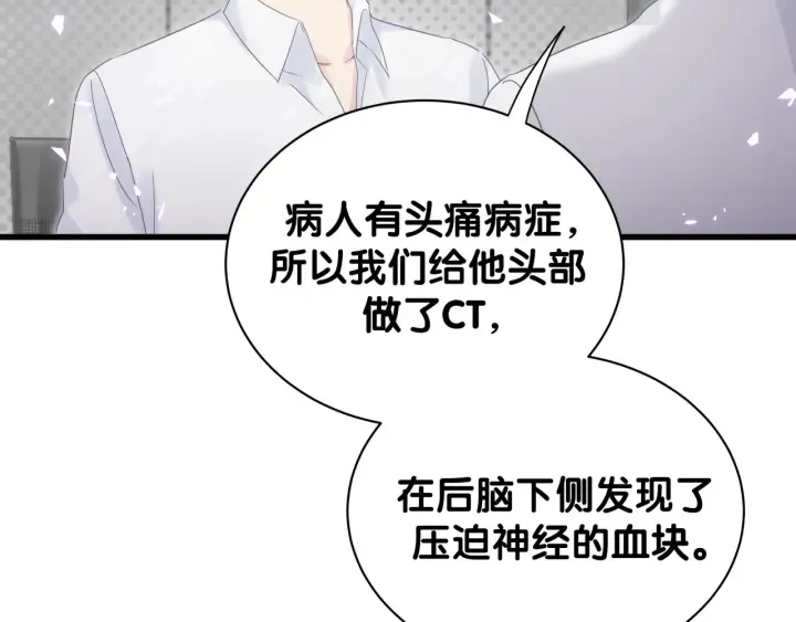 第27话 你还委屈上了 第60页