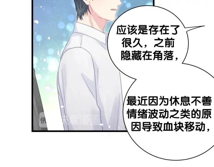 第27话 你还委屈上了 第62页