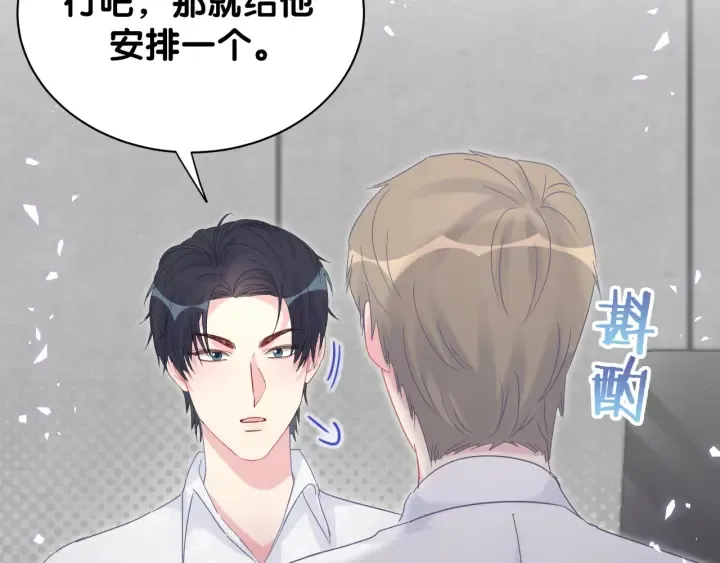 第27话 你还委屈上了 第64页