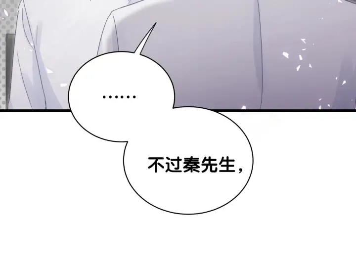 第27话 你还委屈上了 第65页