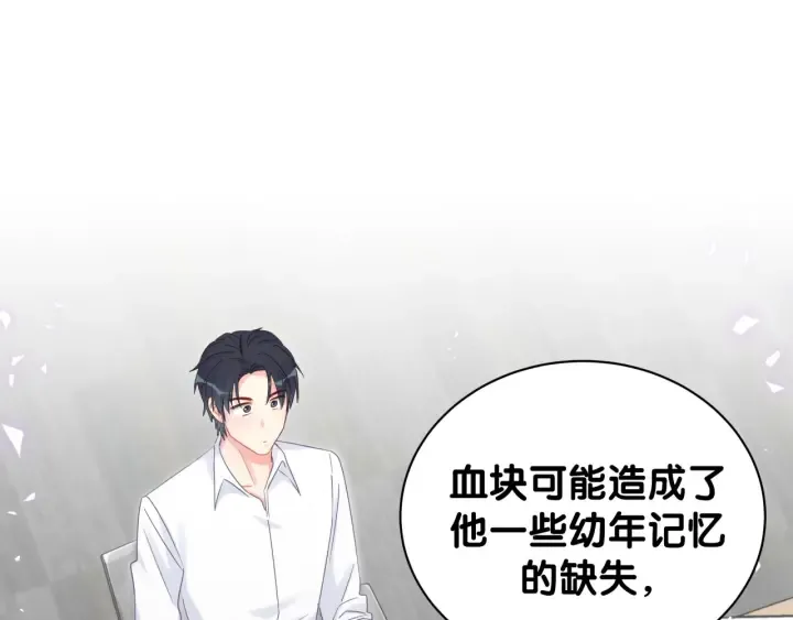 第27话 你还委屈上了 第66页